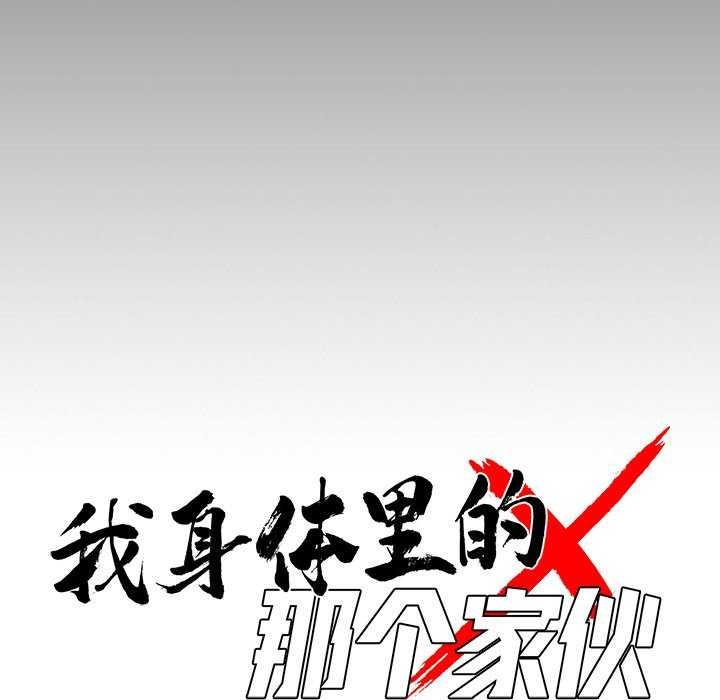 《黑道X上班族》漫画 第17話