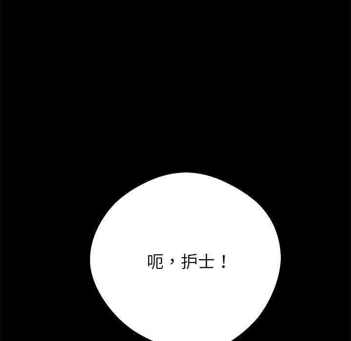 《黑道X上班族》漫画 第17話