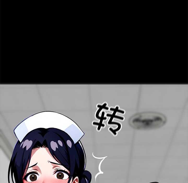 《黑道X上班族》漫画 第17話