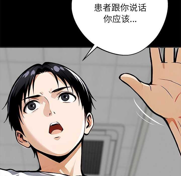 《黑道X上班族》漫画 第17話