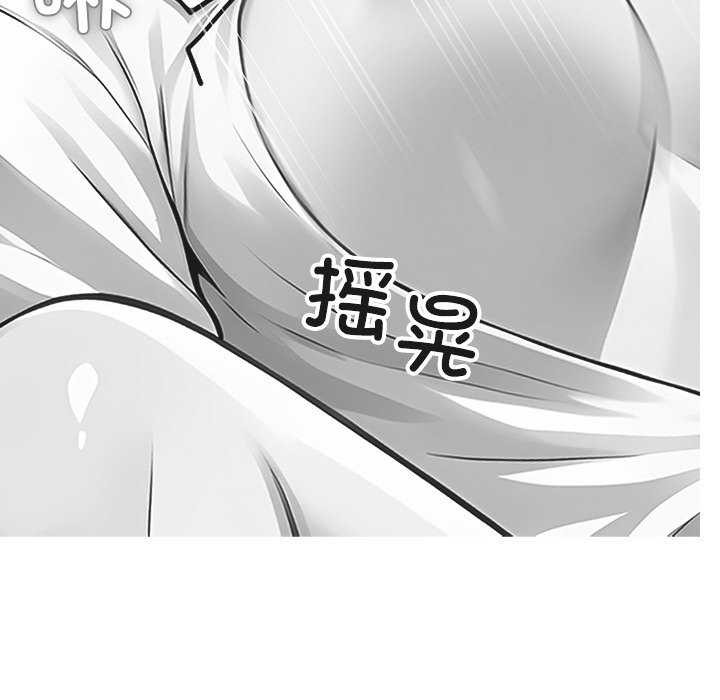《黑道X上班族》漫画 第17話