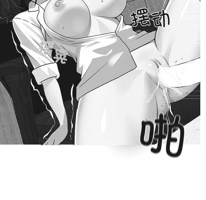 《黑道X上班族》漫画 第17話