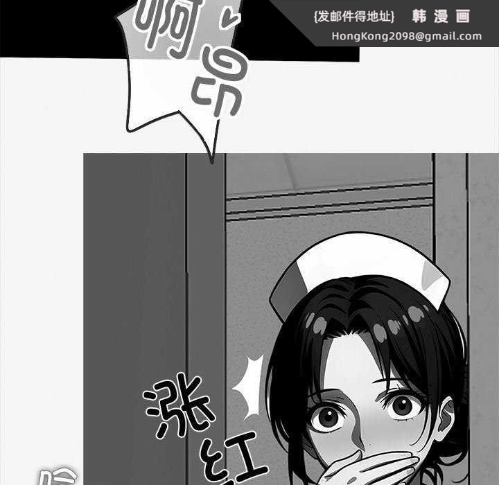 《黑道X上班族》漫画 第17話