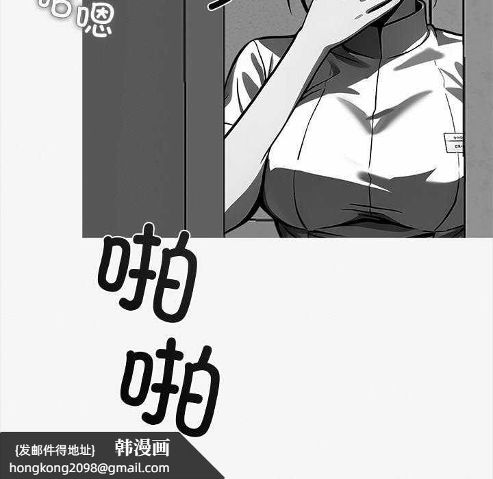 《黑道X上班族》漫画 第17話