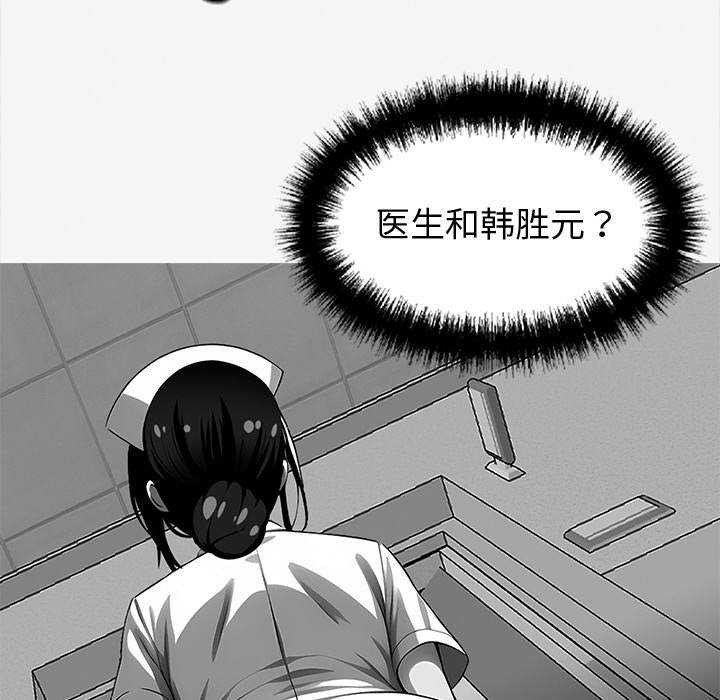 《黑道X上班族》漫画 第17話