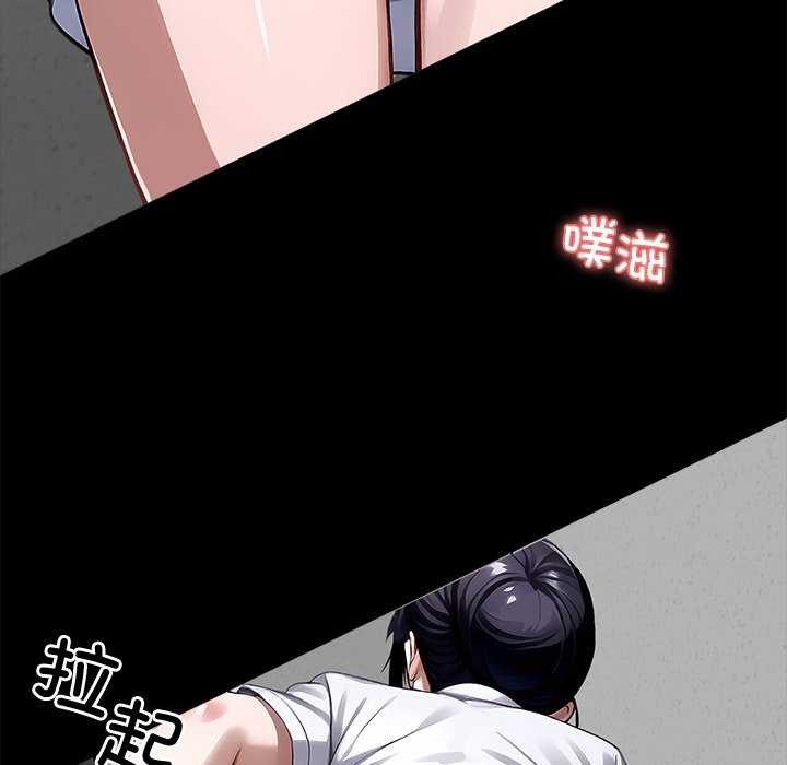 《黑道X上班族》漫画 第17話