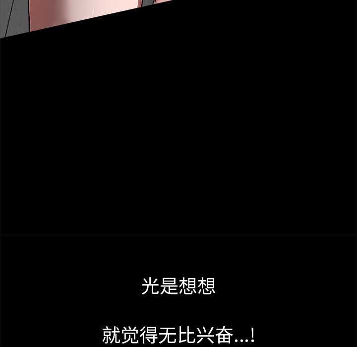 《黑道X上班族》漫画 第17話