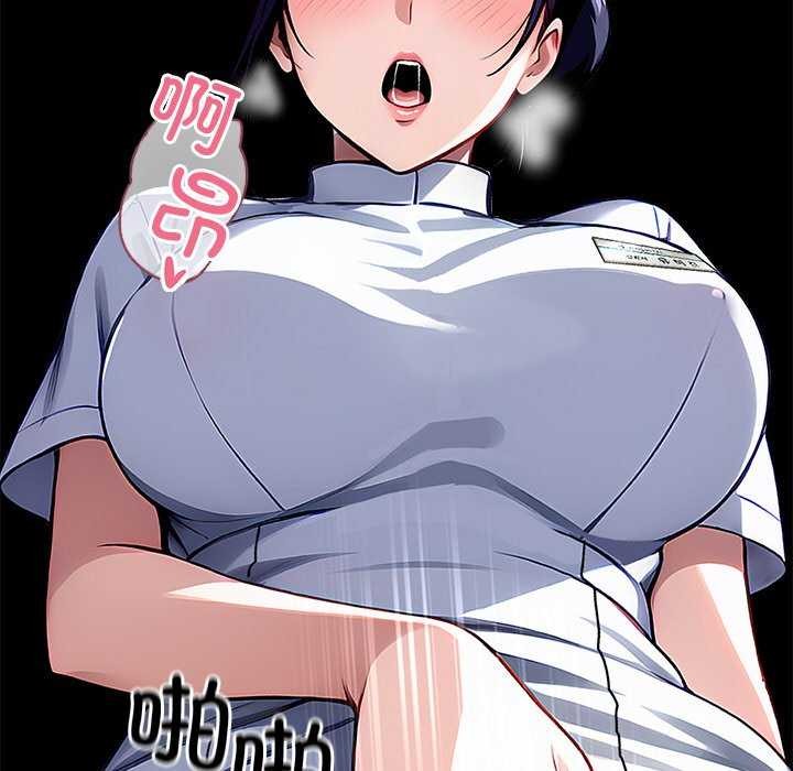 《黑道X上班族》漫画 第17話