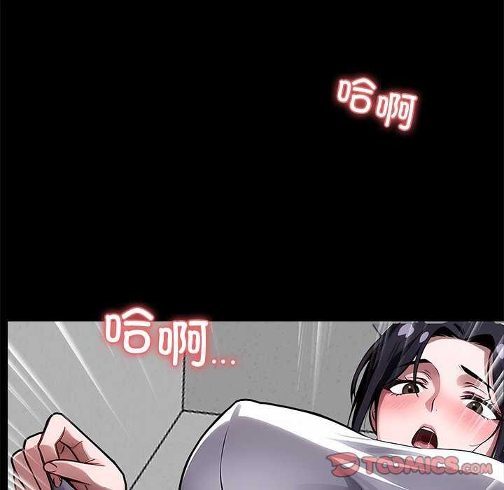《黑道X上班族》漫画 第17話