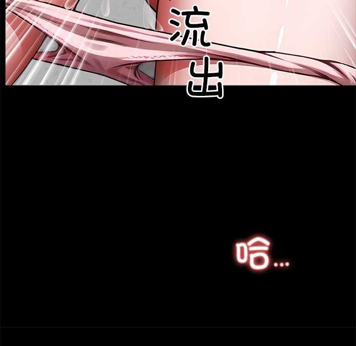 《黑道X上班族》漫画 第17話