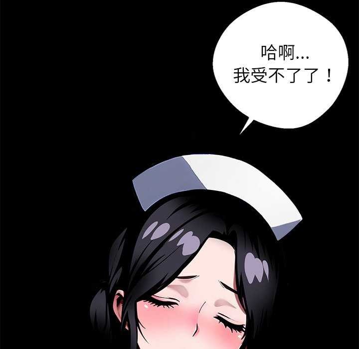 《黑道X上班族》漫画 第17話