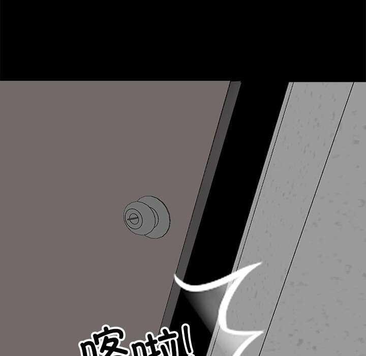 《黑道X上班族》漫画 第17話