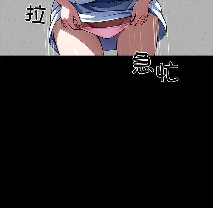 《黑道X上班族》漫画 第17話
