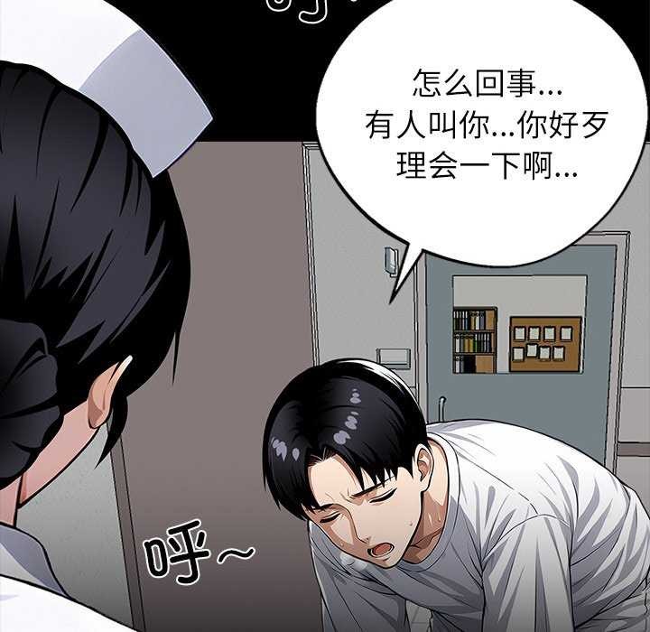 《黑道X上班族》漫画 第17話