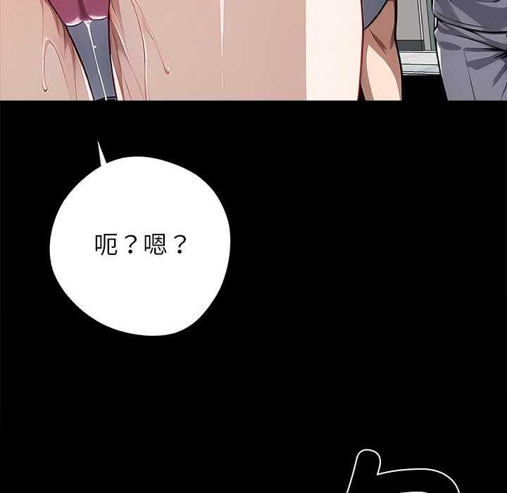 《黑道X上班族》漫画 第17話