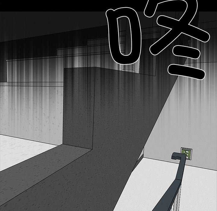 《黑道X上班族》漫画 第17話