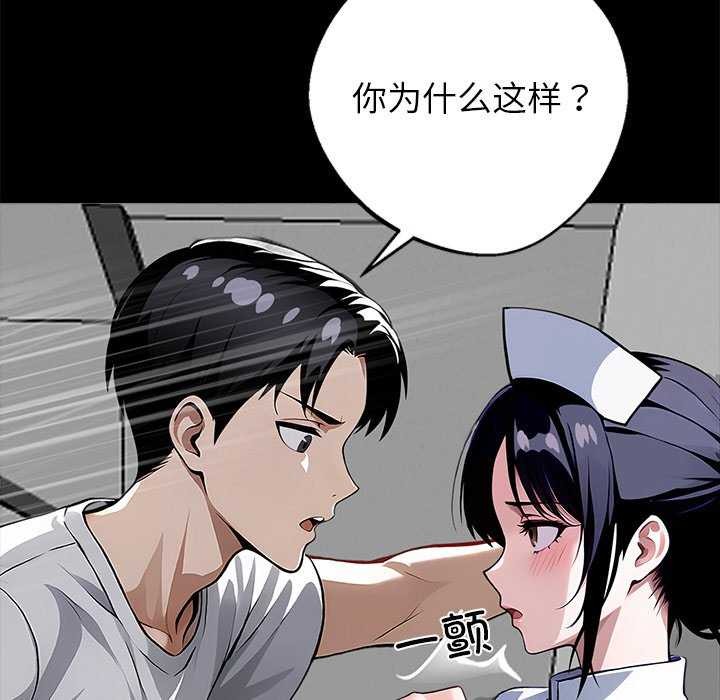 《黑道X上班族》漫画 第17話
