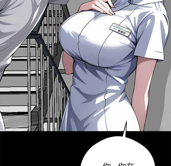 《黑道X上班族》漫画 第17話