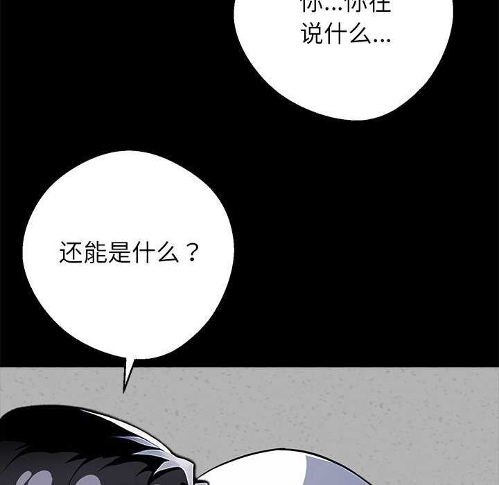《黑道X上班族》漫画 第17話