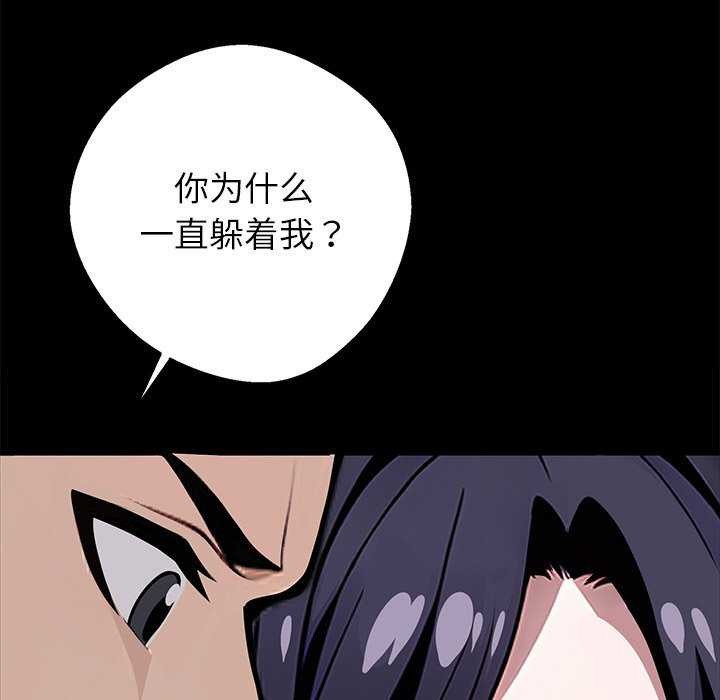 《黑道X上班族》漫画 第17話