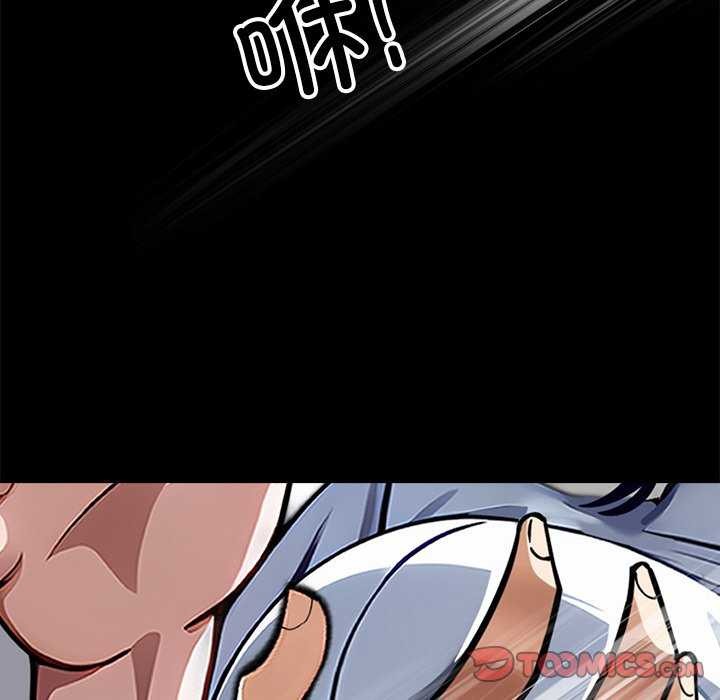 《黑道X上班族》漫画 第17話