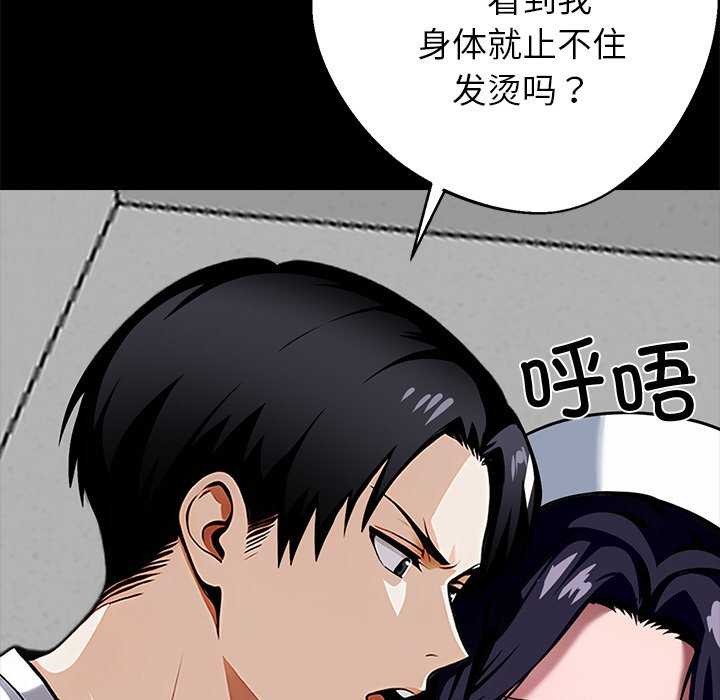 《黑道X上班族》漫画 第17話