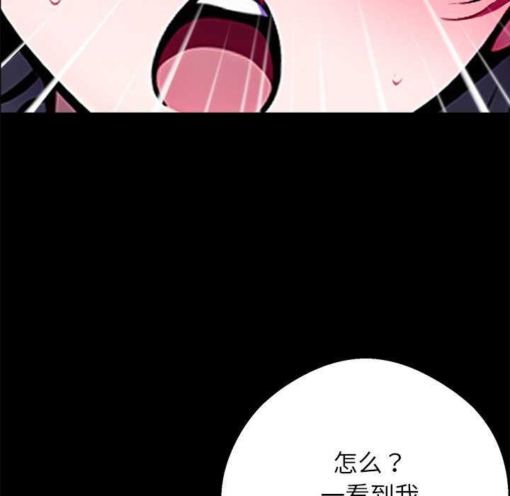 《黑道X上班族》漫画 第17話