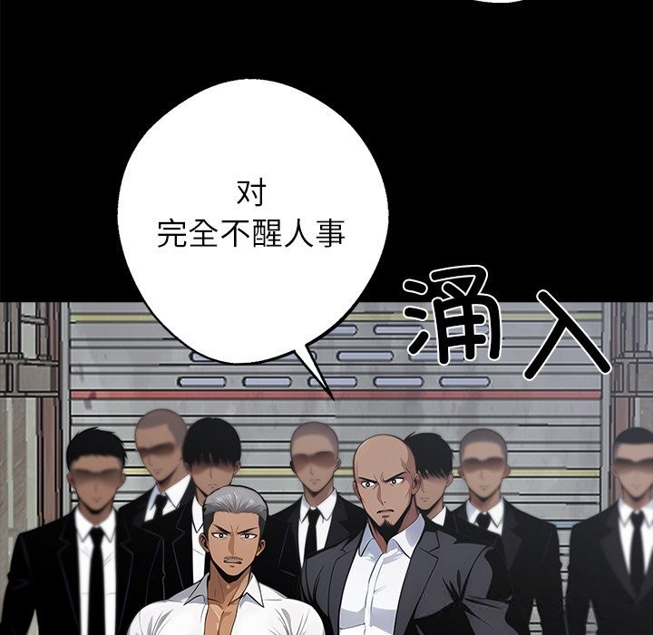 《黑道X上班族》漫画 第19話