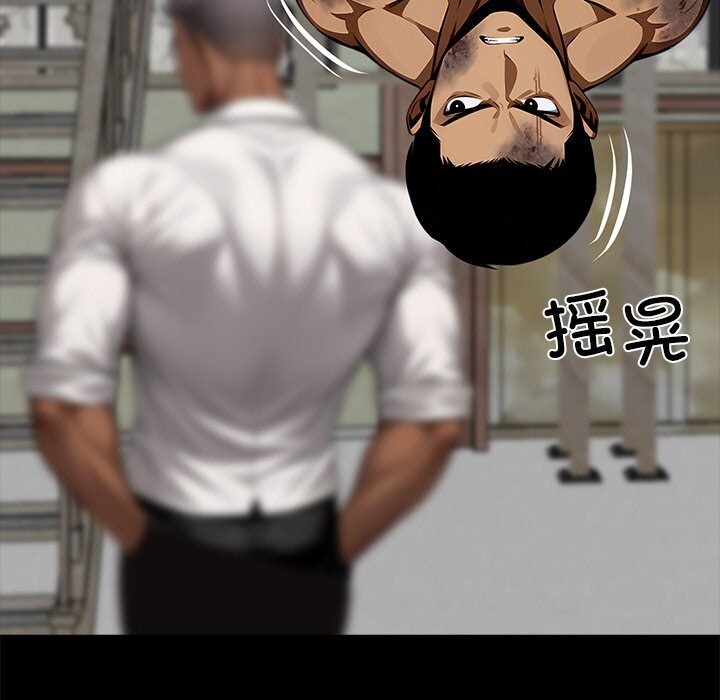 《黑道X上班族》漫画 第19話