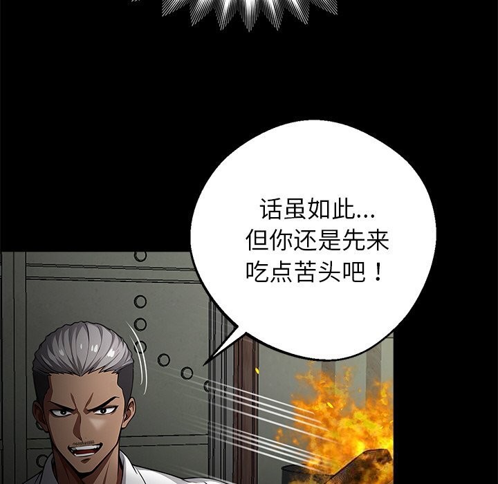 《黑道X上班族》漫画 第19話