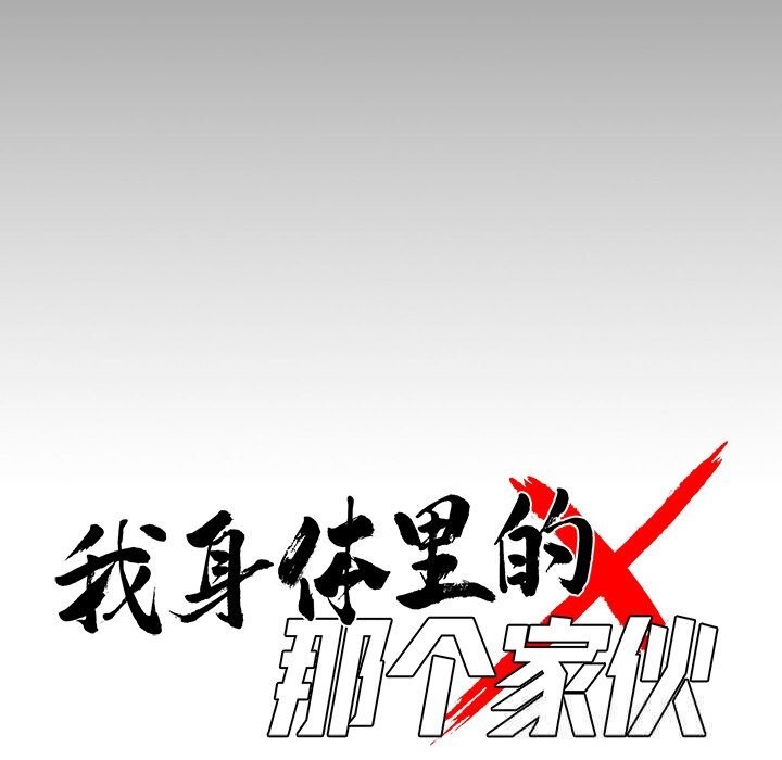 《黑道X上班族》漫画 第19話