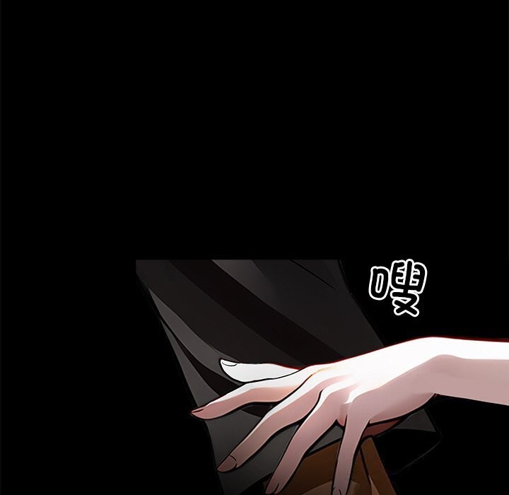 《黑道X上班族》漫画 第19話