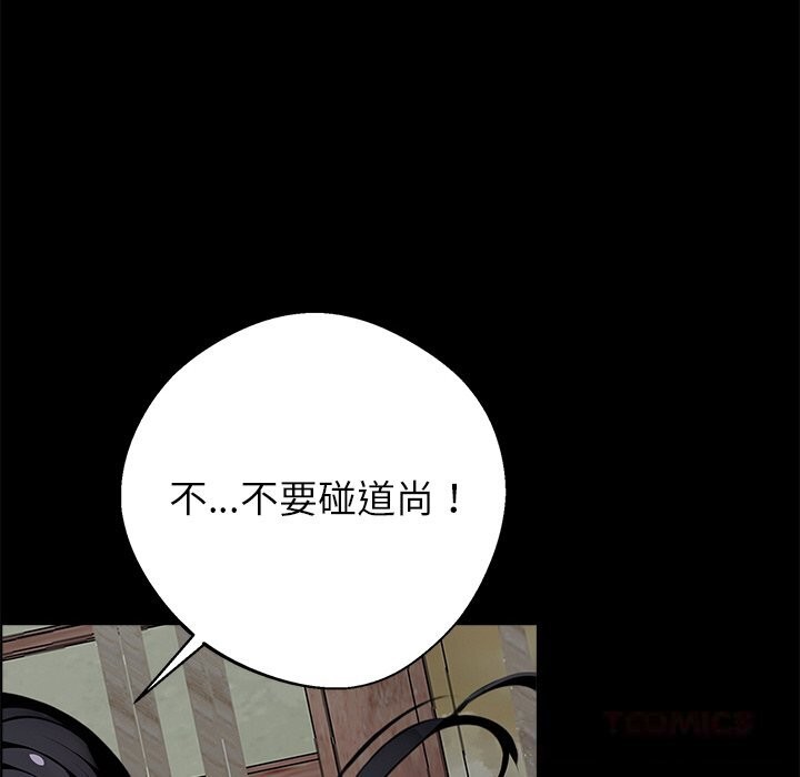 《黑道X上班族》漫画 第19話