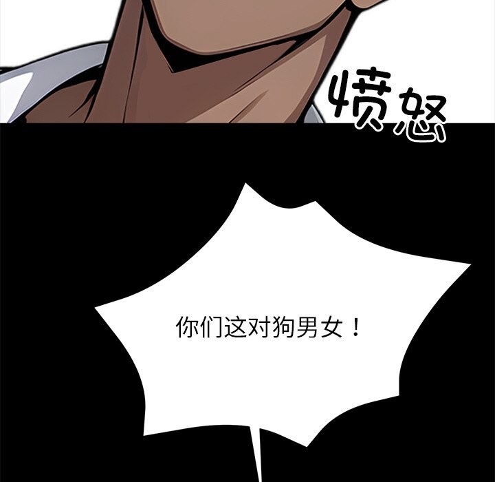 《黑道X上班族》漫画 第19話