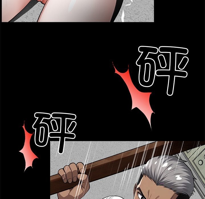 《黑道X上班族》漫画 第19話