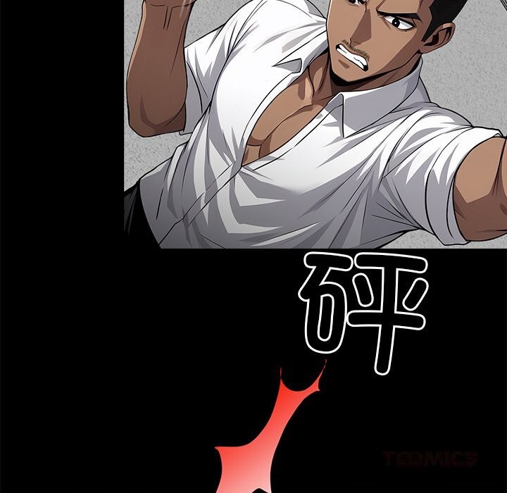 《黑道X上班族》漫画 第19話
