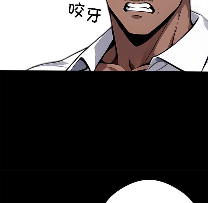 《黑道X上班族》漫画 第19話