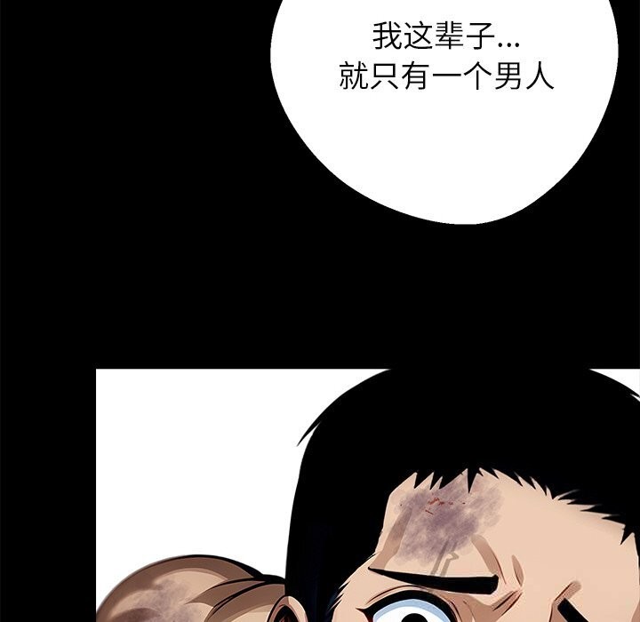 《黑道X上班族》漫画 第19話