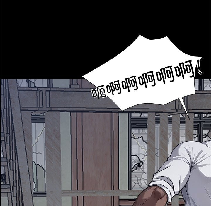 《黑道X上班族》漫画 第19話