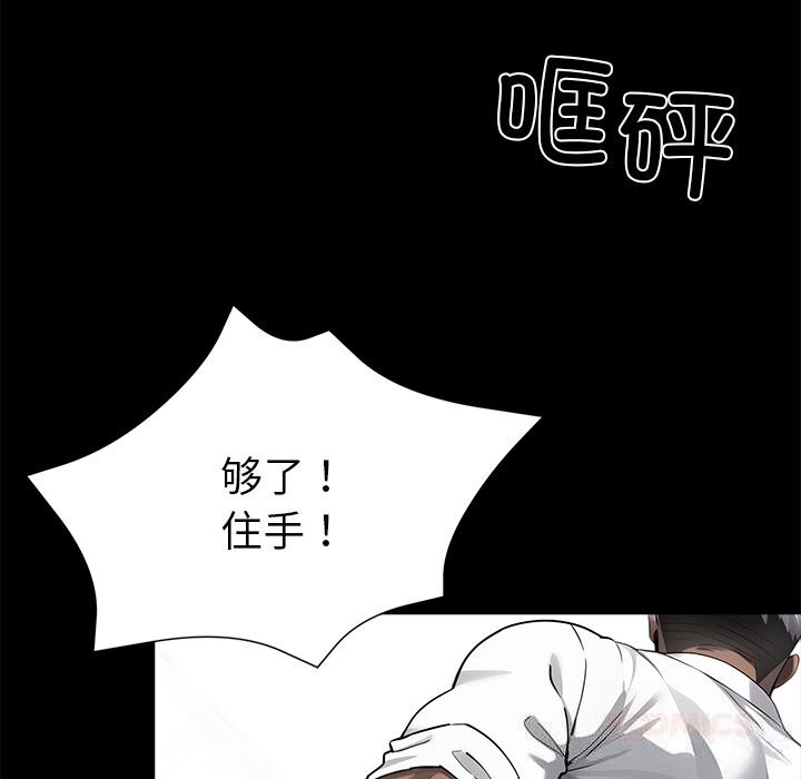 《黑道X上班族》漫画 第19話