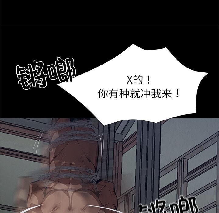《黑道X上班族》漫画 第19話