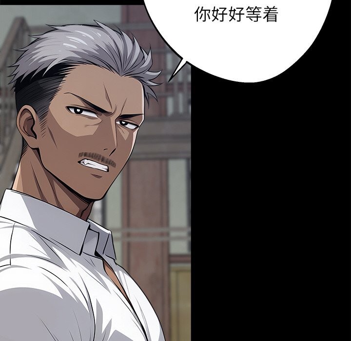 《黑道X上班族》漫画 第19話
