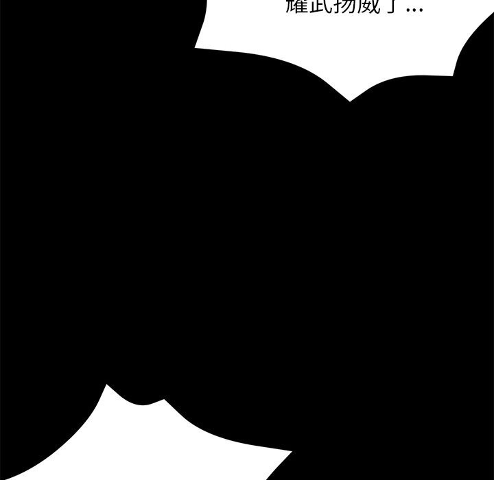 《黑道X上班族》漫画 第19話
