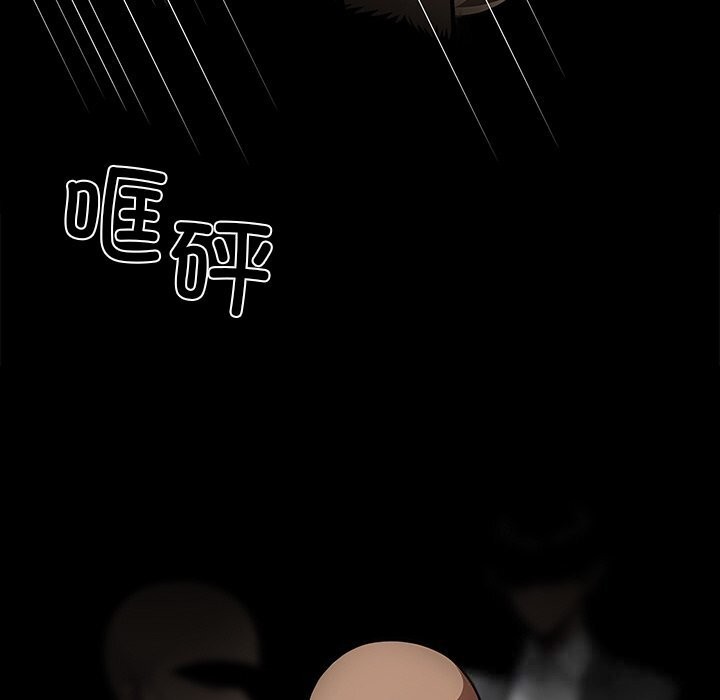 《黑道X上班族》漫画 第19話