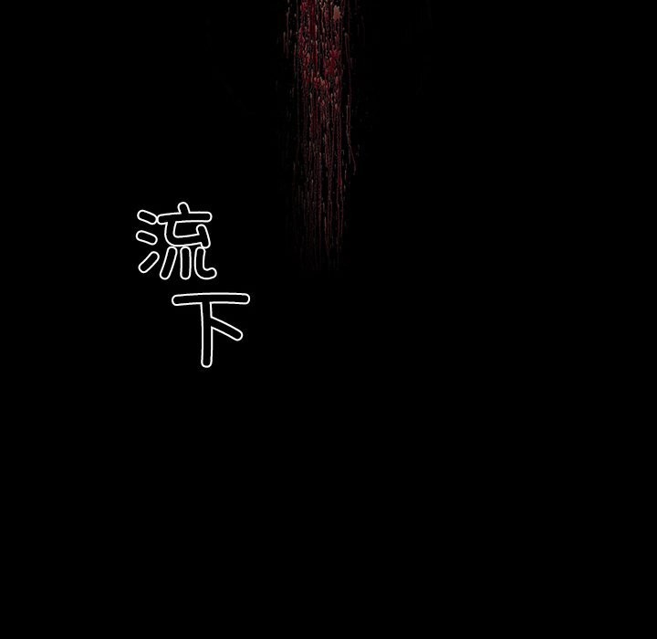 《黑道X上班族》漫画 第19話