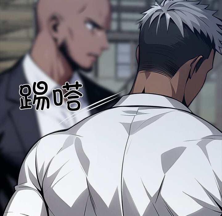 《黑道X上班族》漫画 第19話