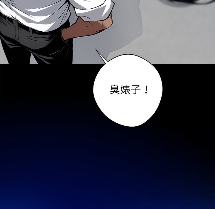 《黑道X上班族》漫画 第19話