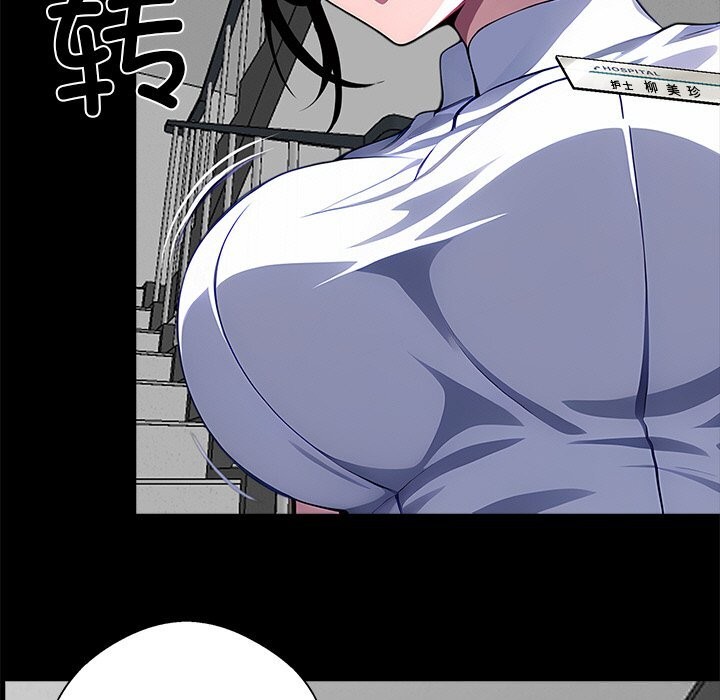 《黑道X上班族》漫画 第19話