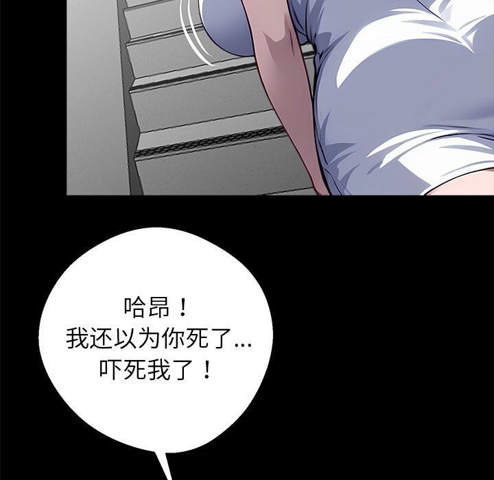 《黑道X上班族》漫画 第19話