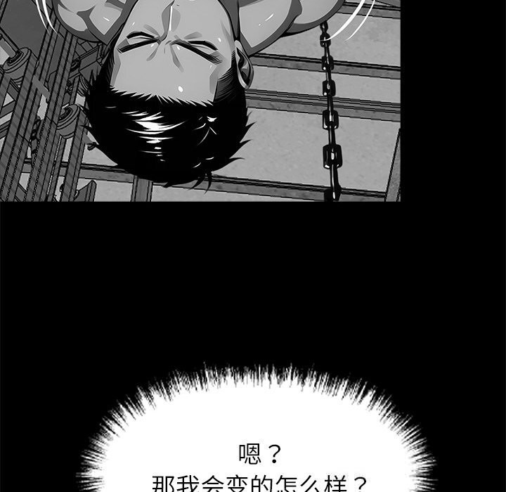 《黑道X上班族》漫画 第19話